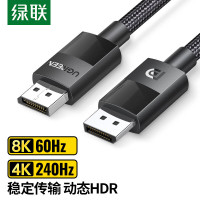 绿联DP线1.4版8K高清4K240Hz2K240/165HzDisplayPort连接线 电脑显卡接显示电竞传输线2米