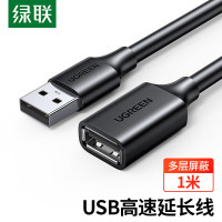 绿联(UGREEN)USB2.0延长线公对母 高速传输数据连接线 电脑U盘鼠标键盘 打印机充电器加长线1米黑10314