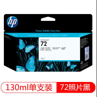 惠普 3WX07A 72号适用T610/T770/T790/T795/T1300 72B 墨盒照片黑PK(单位:支)