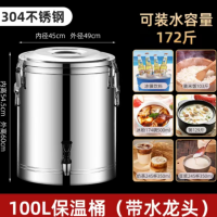 家佳恒美304不锈钢保温桶商用保温桶双层 大容量食堂茶水桶 带龙头100L(单位:个)