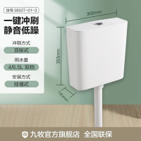 九牧(JOMOO) 卫浴蹲便器水箱 抗污易洁双按键节水大冲力水件耐用PP轻音冲水箱 [强劲冲力水箱95027]