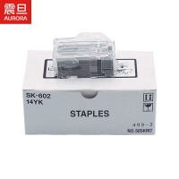 震旦SK-602 装订针 适用ADC459/C559 FS-536SD 533s复合机装订器 5000页*3只/盒