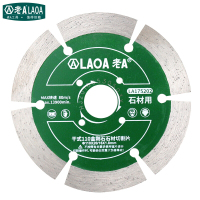 LAOA老A 干式石材切割片金刚石锯片 云石片110mm LA175202