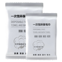 益美洁 YMJ-001一次性毛巾 加大加厚洗脸巾吸水旅行 真空非压缩毛巾便携