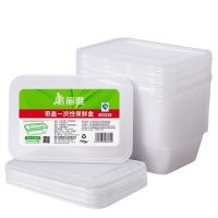 美丽雅 方形一次性餐盒打包盒饭盒快餐盒外卖保鲜盒 750ml*20套(单位:组)