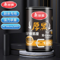 美丽雅 垃圾袋大号加厚背心手提式厚黑塑料垃圾桶黑色 50*60cm*100只