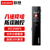 联想(Lenovo)录音笔D66 32G专业高清 降噪远距声控录音器超长待机