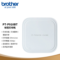 兄弟(brother)PT-P910BT 标签打印机(TZe色带3.5~36mm 2款专属 打印软件)固定资产标签机