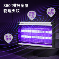 思米达 商用家用灭蚊灯20WP(约100m²)驱杀蚊 灭蝇灯室内电蚊拍神器SMD-4W