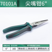 世达 尖嘴钳 70101A 6