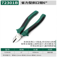 世达(SATA) 72301B(6英寸) 省力型 斜嘴钳斜口钳偏口钳子电工钳斜咀钳剪切钳子铬钒钢