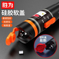胜为(shengwei)FB-120 红光笔光纤笔通光笔 20公里KM测光纤 故障检测试光功率计