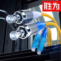胜为(shengwei) FSC-110光纤跳线 工程电信级LC-FC 单模双芯 9/125低烟无卤环保外被