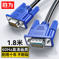 胜为(shengwei)VGA线 高清视频线 1.8米 电脑电视机投影仪连接线3+6 芯数据信号线 VC-3018