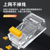 山泽 六类网络水晶头 SJ-6030 RJ45 接口 1个