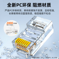 山泽 超五类网线水晶头 WL-5100 RJ45 接口 100个/包