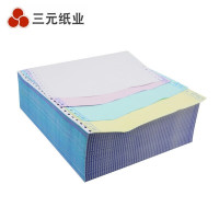 三元电脑打印纸 宽度265mm 三联 二等分 压感复写打印纸 1000份每箱(30箱起售)