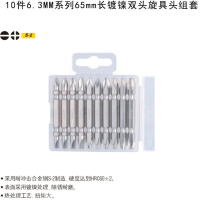史丹利(STANLEY)63-421-23C 6.3MM系列 65mm长镀镍双头旋具头 螺丝批头组套