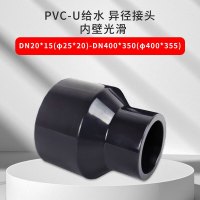 三佑 PVC管 upvc给排水管件 大小头 异径 直通接头[1.2寸转6分 / 内径40*25]隔光耐酸碱 深灰色一只