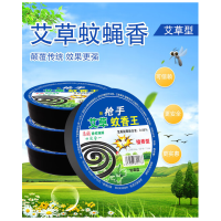 枪手 艾草蚊香王蚊蝇香盘强力灭蝇香家用饭店蚊香儿童孕妇无味 商用户外蚊蝇香(5盒起售)