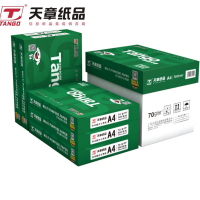 天章韵 新绿天章80gA4打印纸 复印纸 中高品质款打印纸 500张/包 10包/箱 (5000张)