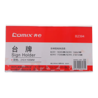 齐心 B2394 三角会议台牌台卡席卡 展示牌 210*105