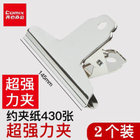 齐心 山形票据票夹画板夹 财务 票据夹金属票据夹子 B3617(145mm)-2只装