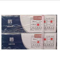 天章韵 电脑打印纸 120x279.4mm 无碳复写 四联二等分 彩色 不撕边 1000页 1箱