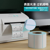 天章新绿天章70*50mm 750张*1卷 三防热敏标签打印纸 食品服饰标签 电子秤条码纸 不干胶打印纸