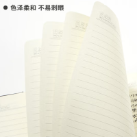 齐心C5807 记事本 18K B5