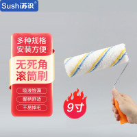 苏识ZGW035 滚筒刷乳胶漆小滚筒涂料滚筒 9寸滚筒刷 1把