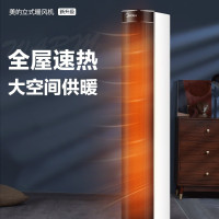 美的 NTH20-18B 取暖器 ( 暖风机) //