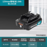牧田 原装正品12Vmax锂电池2.0Ah 电动 工具专用 BL1021B