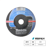 牧田(MAKITA)D-25725钹型砂轮片角磨片金属 抛光角磨机打磨片125mm