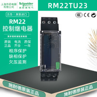 施耐德 相序继电器 RM22TU23 1只