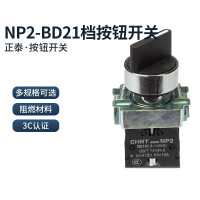 正泰 控制按钮 NP2-BD45 1只