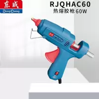 东成 热溶胶枪 60W 1把 实际供货型号RJQHAC60