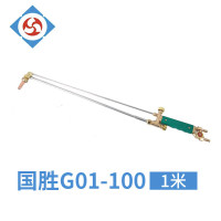 国胜G01-30100300型割枪加长割炬不锈钢割刀直弯头气割工具G01-100