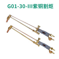 国胜G01-30100300型割枪加长割炬不锈钢割刀直弯头气割工具G01-30