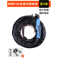 松下款P80空气等离子割枪LGK-80s/100/120切割机防火割把手用枪头