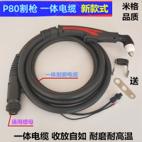 松下P80割枪LGK80等离子120切割机枪头松下100割枪把电极喷咀P80割嘴