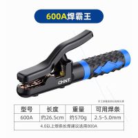 东成进口电焊钳焊把钳家用电焊机配件工业级小型防烫电焊 加强款600A焊霸王