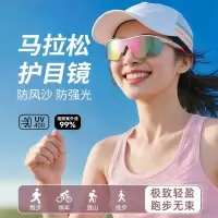 柒逸(QIAYUR)跑步眼镜女专业运动登山徒步防风墨镜马拉松专用变色骑行护目镜男