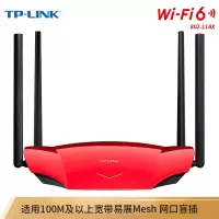 TP-LINK WiFi 6 AX1800双频全千兆无线路由器 TL-XDR1860 WiFi 6千兆AX1800