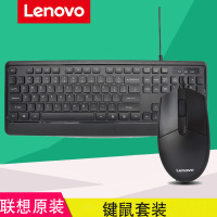 联想(lenovo)有线键盘鼠标套装 键盘 键鼠套装 办公鼠标键盘套装 KM102键盘 电脑键盘笔记本键盘