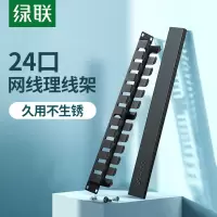绿联 NW128 理线架12档24口 网线跳线理线架 网络机柜线缆管理器整理器黑色 70424