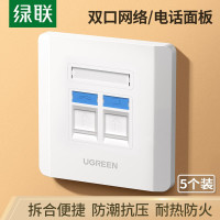 绿联(Ugreen) 双口网线电话面板 80183 86型网络插座模块(5个装)