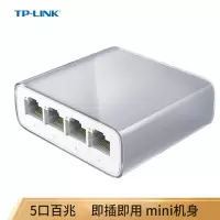TP-LINK五口百兆交换机 TL-SF1005M