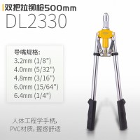 得力(deli) 双把拉铆枪5款导嘴(黄)460mm