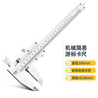 得力(deli) 游标卡尺机械简易(银)200mm